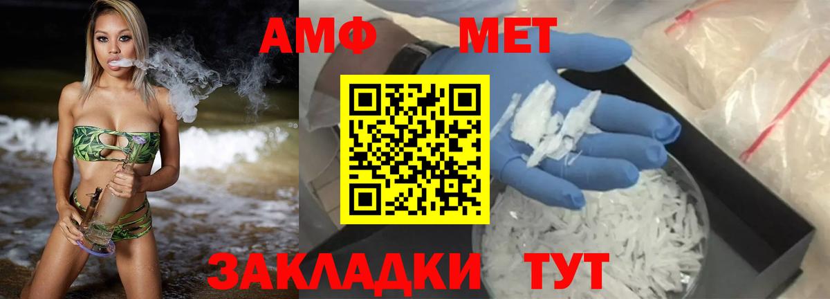 АМФЕТАМИН 98% Ярославль