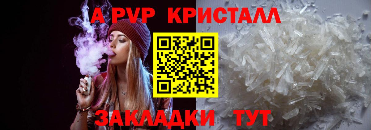 APVP Crystall  цены наркотик  Ярославль  A PVP VHQ  Вход с VPN 