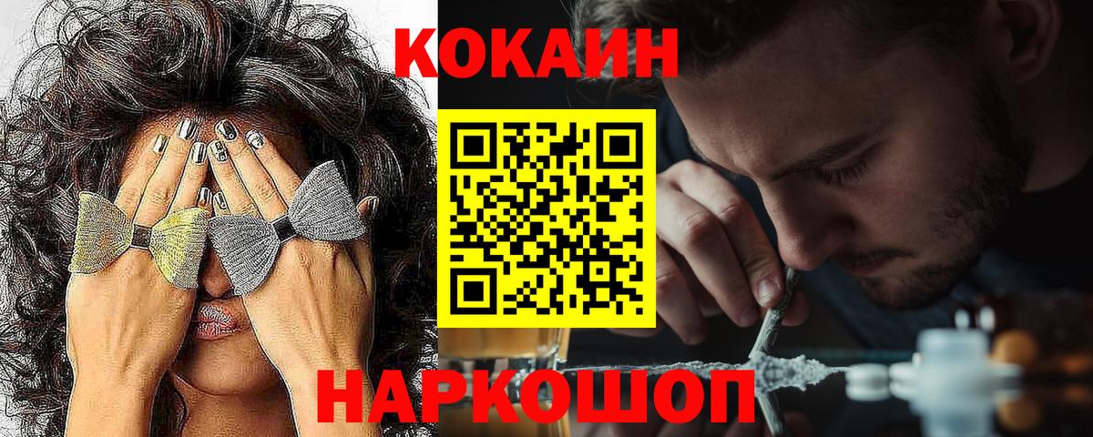 Ярославль  COCAIN Fish Scale  Вход с VPN  Кокаин Fish Scale 