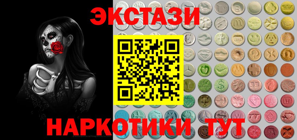 купить наркоту  Ecstasy TESLA  Ecstasy 250 мг  shop Telegram  Ярославль  Вход с VPN 