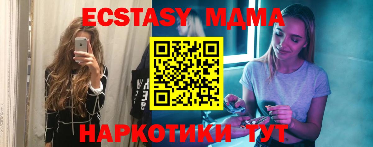 МДМА кристаллы  Вход с VPN  Ярославль  МДМА Molly 
