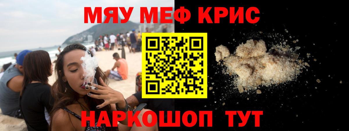 Ярославль  МЯУ-МЯУ  МЕФ mephedrone  Вход с VPN  blacksprut зеркало  МЯУ-МЯУ mephedrone 