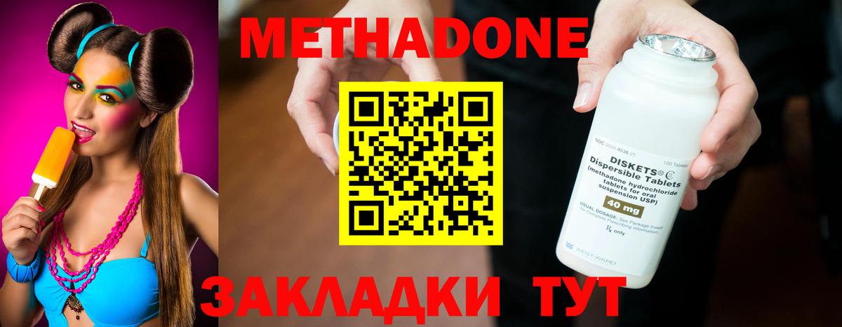 hydra вход  Метадон белоснежный  Вход с VPN  Ярославль 