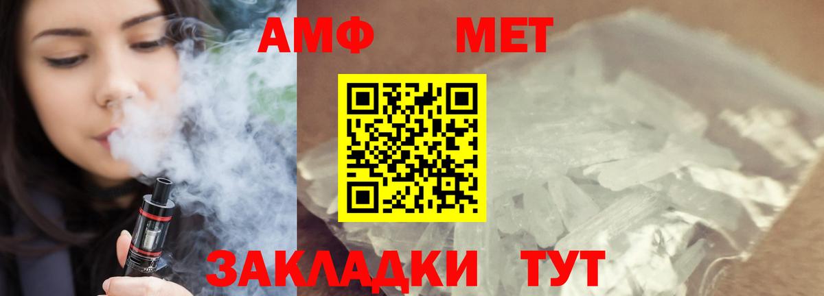 Метамфетамин винт  Метамфетамин винт  Вход с VPN  Метамфетамин  Ярославль 