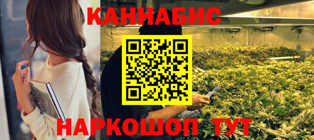 Бошки марихуана LSD WEED  Каннабис семена  Канабис SATIVA & INDICA  Марихуана LSD WEED  Ярославль  Вход с VPN 